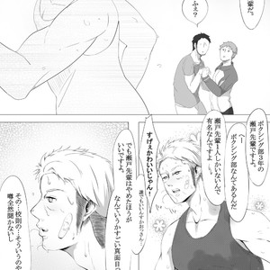 [Heikan] Shiritsu Seishori Gakuen ~Majime na Boxing Buin o Suki ni Tsukatte Ii Rashii desu.~ [JP] – Gay Yaoi image 004.jpg