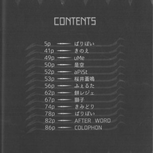 [Tatsunoyorozuya (Various)] MAWS 2 [JP] – Gay Yaoi image 003.jpg