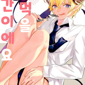 [IZM. (Tirizumi)] Gohan no Jikan desu – Detective Conan dj [kr] – Gay Yaoi image 001.jpg