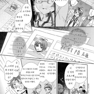 [Sakusaku Kangen Noushuku (Matashita Kintama)] Hentai Hakase to Boku no Goukan dai Jikken! [Kr] – Gay Yaoi image 024.jpg