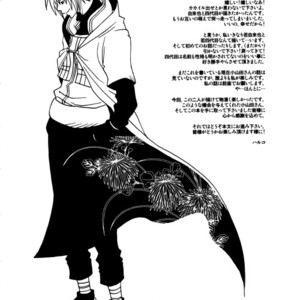 [Oyamada Ami (Jerry Angel)] Jiraiya x Yondaime Tokuhon – Naruto dj [JP] – Gay Yaoi image 004.jpg