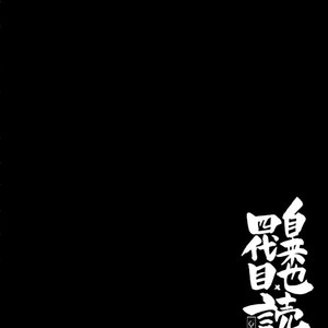 [Oyamada Ami (Jerry Angel)] Jiraiya x Yondaime Tokuhon – Naruto dj [JP] – Gay Yaoi image 030.jpg