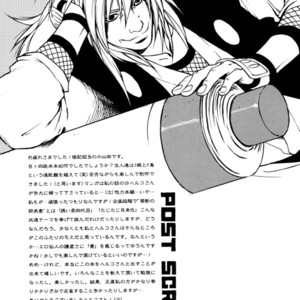 [Oyamada Ami (Jerry Angel)] Jiraiya x Yondaime Tokuhon – Naruto dj [JP] – Gay Yaoi image 055.jpg