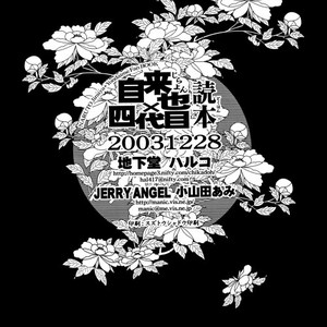 [Oyamada Ami (Jerry Angel)] Jiraiya x Yondaime Tokuhon – Naruto dj [JP] – Gay Yaoi image 056.jpg