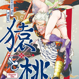 [Haji] Saru to Momo (update c.6) [Eng] – Gay Comics image 004.jpg