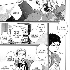 [Zenra (Takamachi)] Cream – Haikyuu!! dj [kr] – Gay Yaoi image 013.jpg