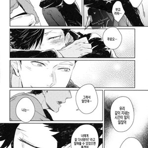 [Zenra (Takamachi)] Cream – Haikyuu!! dj [kr] – Gay Yaoi image 020.jpg