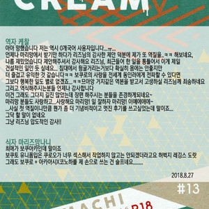 [Zenra (Takamachi)] Cream – Haikyuu!! dj [kr] – Gay Yaoi image 031.jpg