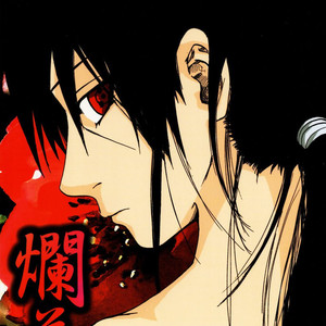 [Rauhreif (Inoue Yuki)] Naruto dj – Ranka [Kr] – Gay Yaoi image 001.jpg