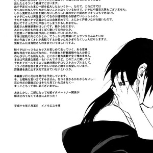 [Rauhreif (Inoue Yuki)] Naruto dj – Ranka [Kr] – Gay Yaoi image 005.jpg