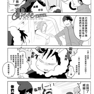 [World Box] Durarara!! dj – Big Shizuo, Little Izaya #2 [cn] – Gay Yaoi image 018.jpg
