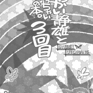 [World Box] Durarara!! dj – Big Shizo, Little Izaya #3 [Eng] – Gay Yaoi image 002.jpg