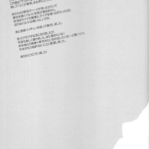 [World Box] Durarara!! dj – Big Shizo, Little Izaya #3 [Eng] – Gay Yaoi image 028.jpg