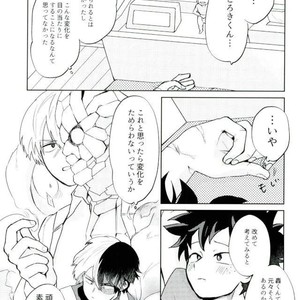 [LUMO] Tomodachi ijo – Boku no Hero Academia dj [JP] – Gay Yaoi image 014.jpg