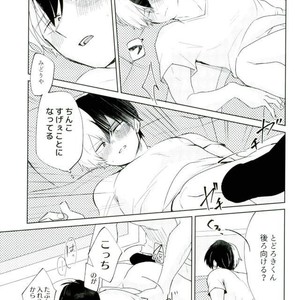 [LUMO] Tomodachi ijo – Boku no Hero Academia dj [JP] – Gay Yaoi image 032.jpg
