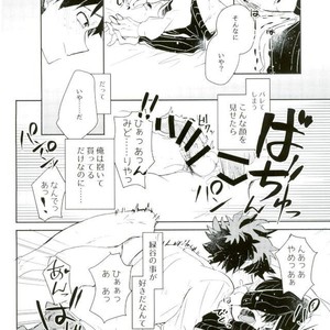 [LUMO] Tomodachi ijo – Boku no Hero Academia dj [JP] – Gay Yaoi image 040.jpg