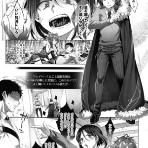[Kuromisakaijou (Ikezaki Misa)] Fate/DT♂rder Hiraki – Fate/Grand Order dj [JP] – Gay Yaoi image 006.jpg