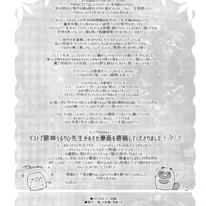 [Kuromisakaijou (Ikezaki Misa)] Fate/DT♂rder Hiraki – Fate/Grand Order dj [JP] – Gay Yaoi image 037.jpg