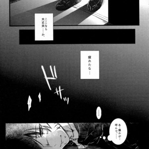 [Marukoge] Jigoku o tomoni ikiyou – Fate/Grand Order dj [JP] – Gay Yaoi image 004.jpg