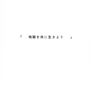 [Marukoge] Jigoku o tomoni ikiyou – Fate/Grand Order dj [JP] – Gay Yaoi image 022.jpg