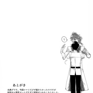 [Marukoge] Jigoku o tomoni ikiyou – Fate/Grand Order dj [JP] – Gay Yaoi image 023.jpg