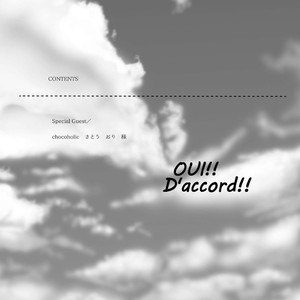[Rissuinoti (Tentenkingyo)] OUI!! D’accord!! – Fate/Grand Order dj [JP] – Gay Yaoi image 004.jpg