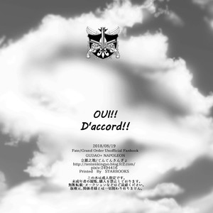 [Rissuinoti (Tentenkingyo)] OUI!! D’accord!! – Fate/Grand Order dj [JP] – Gay Yaoi image 020.jpg