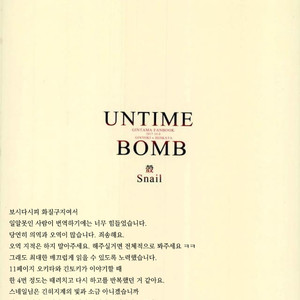 [ake] Untime Bomb – Gintama dj [kr] – Gay Yaoi image 052.jpg