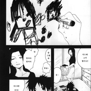 [rauhreif (Inoue Yuki)] Matratze – Naruto dj [Kr] – Gay Yaoi image 005.jpg