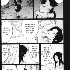 [rauhreif (Inoue Yuki)] Matratze – Naruto dj [Kr] – Gay Yaoi image 013.jpg