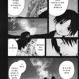 [rauhreif (Inoue Yuki)] Matratze – Naruto dj [Kr] – Gay Yaoi image 028.jpg