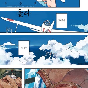 [Syaku] Ao ni Naku (update c.7) [kr] – Gay Comics image 003.jpg