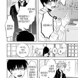 [Syaku] Ao ni Naku (update c.7) [kr] – Gay Comics image 051.jpg