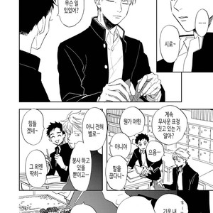 [Syaku] Ao ni Naku (update c.7) [kr] – Gay Comics image 091.jpg