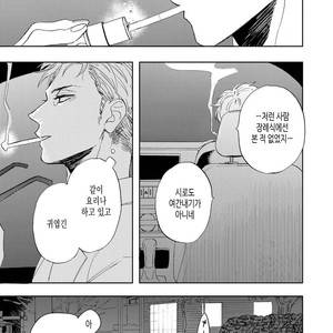[Syaku] Ao ni Naku (update c.7) [kr] – Gay Comics image 110.jpg