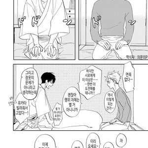 [Syaku] Ao ni Naku (update c.7) [kr] – Gay Comics image 111.jpg