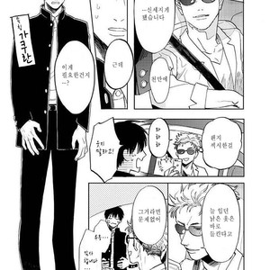 [Syaku] Ao ni Naku (update c.7) [kr] – Gay Comics image 151.jpg