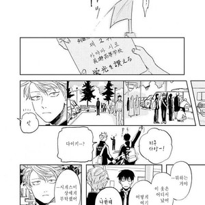 [Syaku] Ao ni Naku (update c.7) [kr] – Gay Comics image 156.jpg