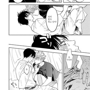 [Syaku] Ao ni Naku (update c.7) [kr] – Gay Comics image 168.jpg