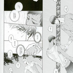 [TOSS (Hitomi)] Kuroko no Basuke dj – Silly 2 [JP] – Gay Yaoi image 015.jpg
