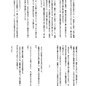 [Tokyonote] Durarara!! dj – First Year of High School [Eng] – Gay Yaoi image 036.jpg