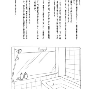 [Tokyonote] Durarara!! dj – First Year of High School [Eng] – Gay Yaoi image 038.jpg
