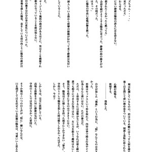 [Tokyonote] Durarara!! dj – First Year of High School [Eng] – Gay Yaoi image 039.jpg