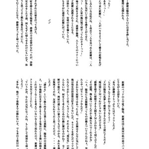 [Tokyonote] Durarara!! dj – First Year of High School [Eng] – Gay Yaoi image 041.jpg