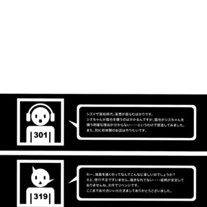 [Tokyonote] Durarara!! dj – First Year of High School [Eng] – Gay Yaoi image 046.jpg