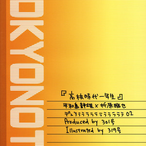 [Tokyonote] Durarara!! dj – First Year of High School [Eng] – Gay Yaoi image 049.jpg