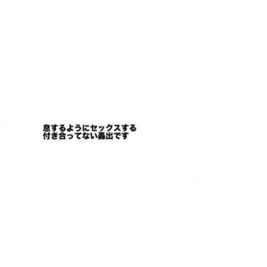 [Negirose (Nao)] Invisible Baby – Boku no Hero Academia dj [JP] – Gay Yaoi image 002.jpg