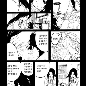 [Rauhreif (Inoue Yuki)] Mutter – Naruto Dj [Kr] – Gay Yaoi image 044.jpg