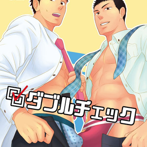 [goosebumps (Kirimu)] Double Check [JP] – Gay Yaoi image 001.jpg