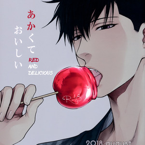 [Nekota Yonezou] Akakute Oishii – Hidoku Shinaide Dj [Eng] – Gay Comics image 002.jpg